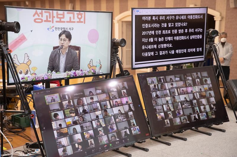 2서구,_‘제4기_어린이참여위원회’_성과보고회__(3).jpg 이미지