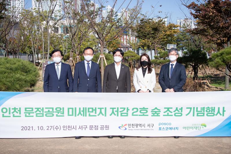 2서구,_청라_문점공원에_‘미세먼지_저감_2호숲’_조성__(2).jpg 이미지