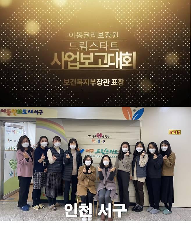 2서구_드림스타트,_2020년_시범평가_전국_최고점수로_1위!__(1).jpg 이미지