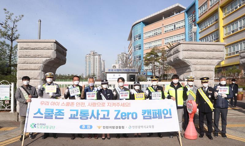 2서구,_어린이_등굣길_‘안전하게’...교통안전캠페인_나서__(2).jpg 이미지