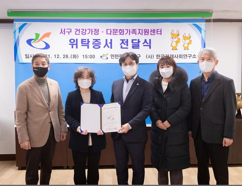 2서구,_건강가정·다문화가족지원센터_새_운영법인_선정_.jpg 이미지