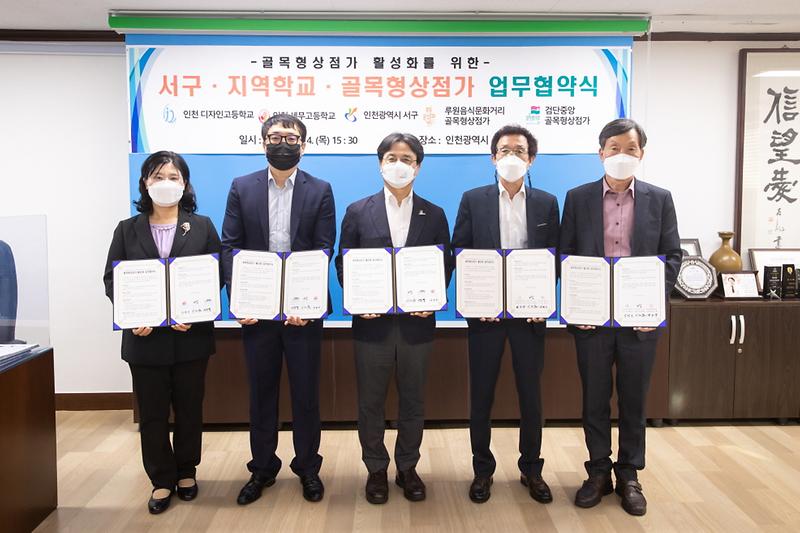 2서구,_학교와_골목형_상점가_합심해_골목상권_살리기__(1).jpg 이미지