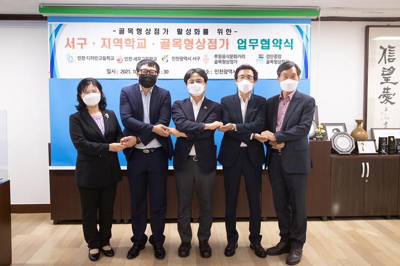 2서구,_학교와_골목형_상점가_합심해_골목상권_살리기__(2).jpg 이미지