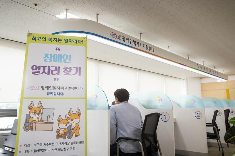2서구,_장애인_‘사회참여·소득보장’_든든히_돕는다!_.jpg 이미지