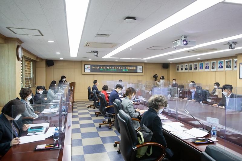 2서구,_제2회_아동친화도시_조성위원회_개최__(1).jpg 이미지