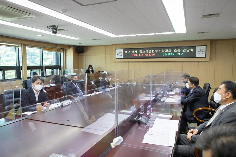 2서구,_중소기업협동조합_활성화_추진_박차__(1).jpg 이미지
