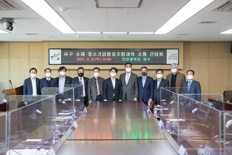 2서구,_중소기업협동조합_활성화_추진_박차__(2).jpg 이미지