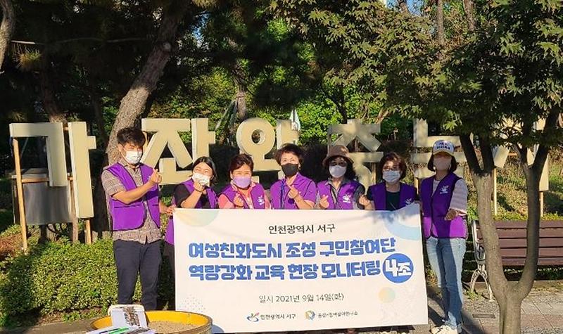 2서구,_여성친화도시_구민참여단_역량_강화_교육_마무리__(1).jpg 이미지