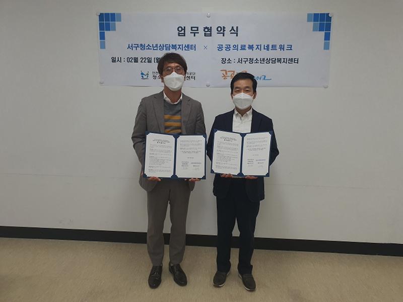 2서구청소년상담복지센터·공공의료복지네트워크,_취약계층_청소년_의료후원_‘맞손’_.jpg 이미지