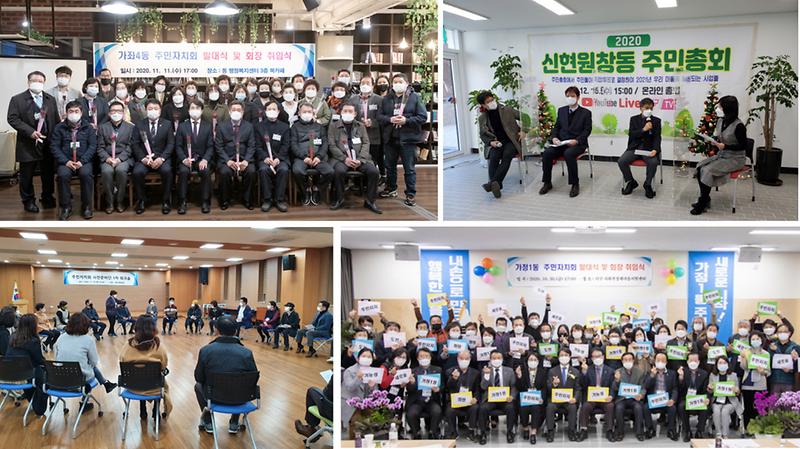 2서구형_주민자치,_전(全)동_추진_본격_가동___(1).jpg 이미지