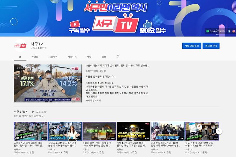 2서구TV,_‘2020_앤어워드’_공공부문_그랑프리_수상!_.jpg 이미지