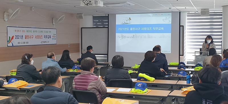 2우리_동네_환경지킴이_‘클린서구_서포터즈’가_떴다!_.jpg 이미지