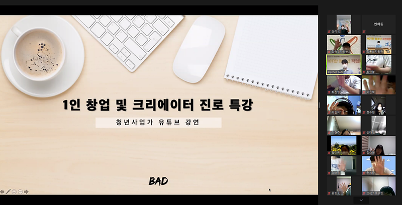 2연희동_주민자치회,_청소년_진로·직업_선택_강연_(1).png 이미지