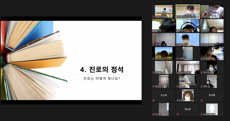 2연희동_주민자치회,_청소년_진로·직업_선택_강연_(2).png 이미지