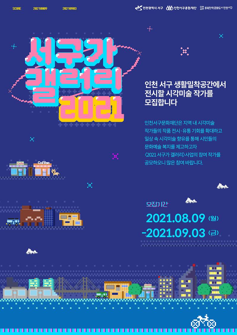 3버스정류장에서_미술작품을···서구에선_곳곳이_‘갤러리’_.jpg 이미지