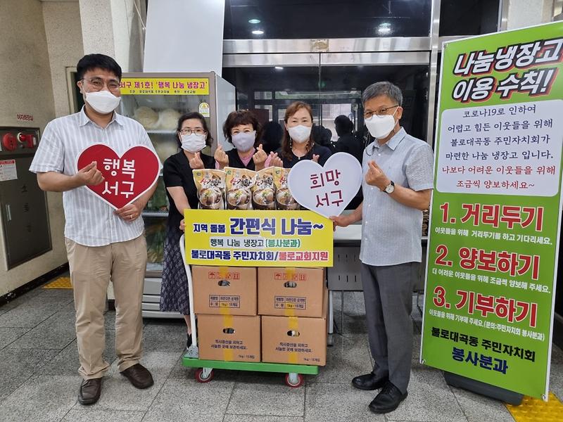 3불로대곡동_불로교회,_중복_맞이_삼계탕_나눔___(1).jpg 이미지