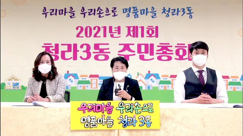 3청라3동,_내년_주민자치사업_선정···주민총회_개최__(1).jpg 이미지