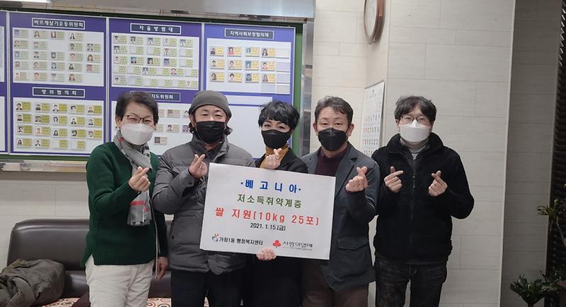 3음악동호회_‘베고니아’,_가좌1동에_‘사랑의_쌀’기탁_.jpg 이미지