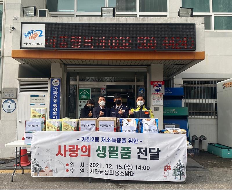 3가좌2동,_추위_녹이는_이웃돕기_동참_잇달아__(1).jpg 이미지