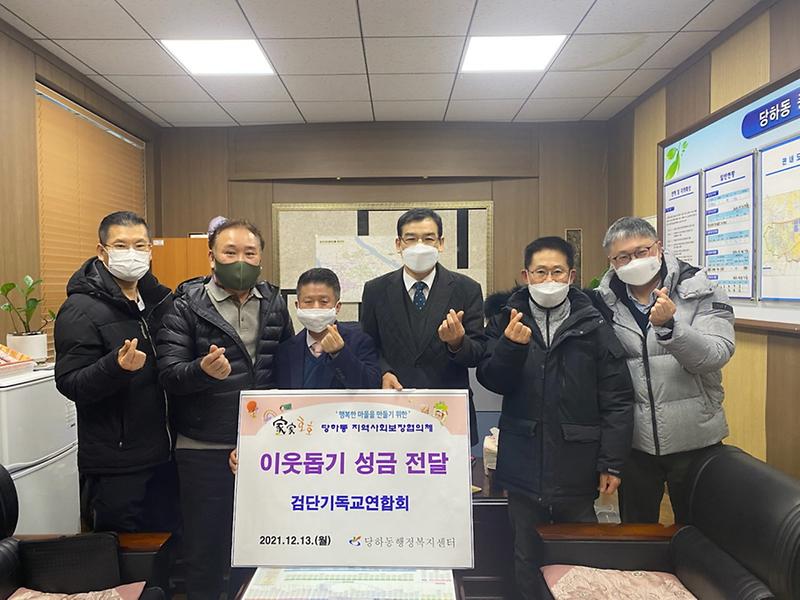 3검단기독교연합회,_서구에_이웃돕기_성금_200만원_전달__(2).jpg 이미지