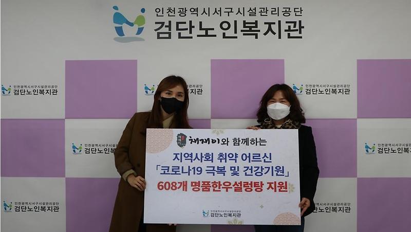 3검단노인복지관,_‘정담은_설렁탕’_나눔_행사_.jpg 이미지