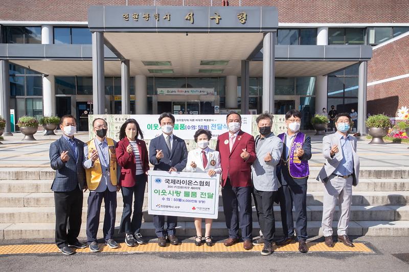 3국제라이온스협회_354-F(인천)지구_제8지역,_서구에_수의_지원__(2).jpg 이미지