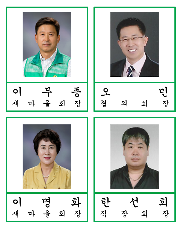 3인천_서구새마을회,_서면_총회서_회장단_선출__.png 이미지