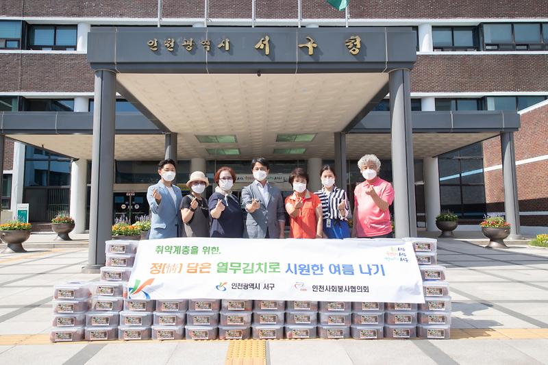 3인천사회봉사협의회,_서구에_취약계층_위한_열무김치_전달__(1).jpg 이미지