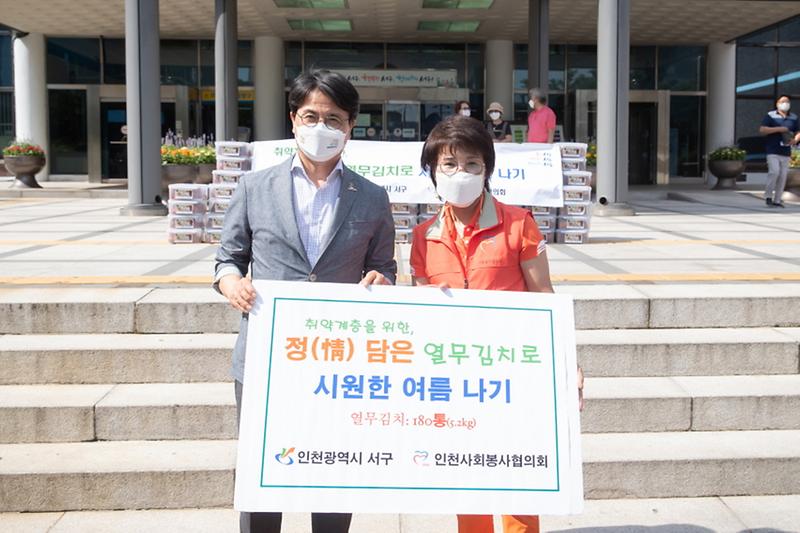 3인천사회봉사협의회,_서구에_취약계층_위한_열무김치_전달__(2).jpg 이미지