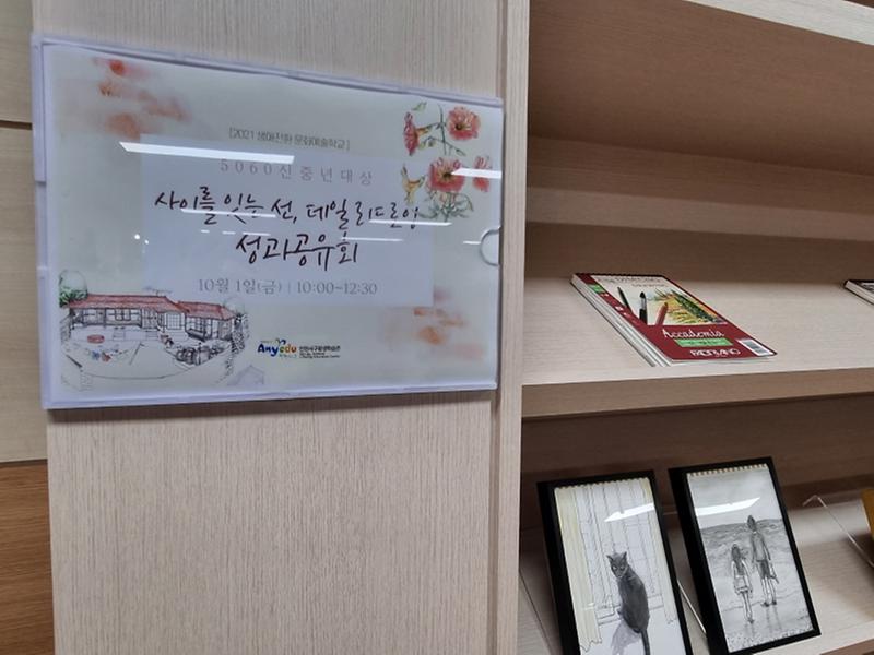3서구,_‘생애전환문화예술학교’_최종_성과공유회__(2).jpg 이미지