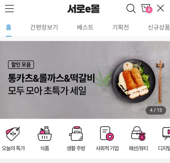 3서구,_백신접종_인센티브_‘서로e몰’_우수식품_특가전_.jpg 이미지