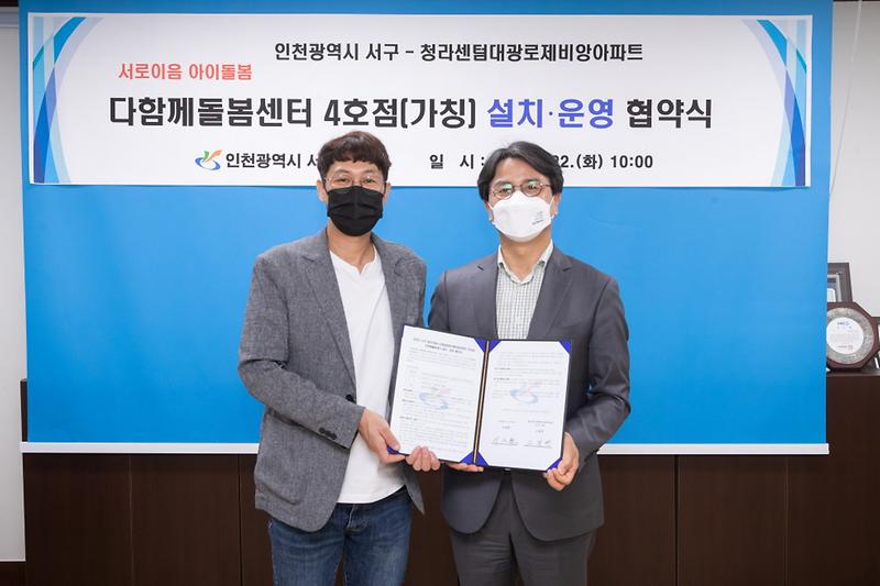 3서구_청라센텀대광로제비앙_단지_내_‘다함께돌봄센터’_생긴다__(1).jpg 이미지