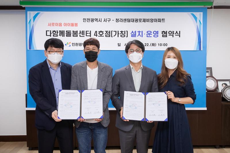 3서구_청라센텀대광로제비앙_단지_내_‘다함께돌봄센터’_생긴다__(2).jpg 이미지