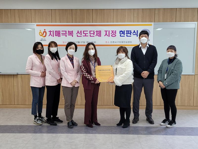 3서구,_치매극복선도단체_학교_2개소_추가_지정_.jpg 이미지
