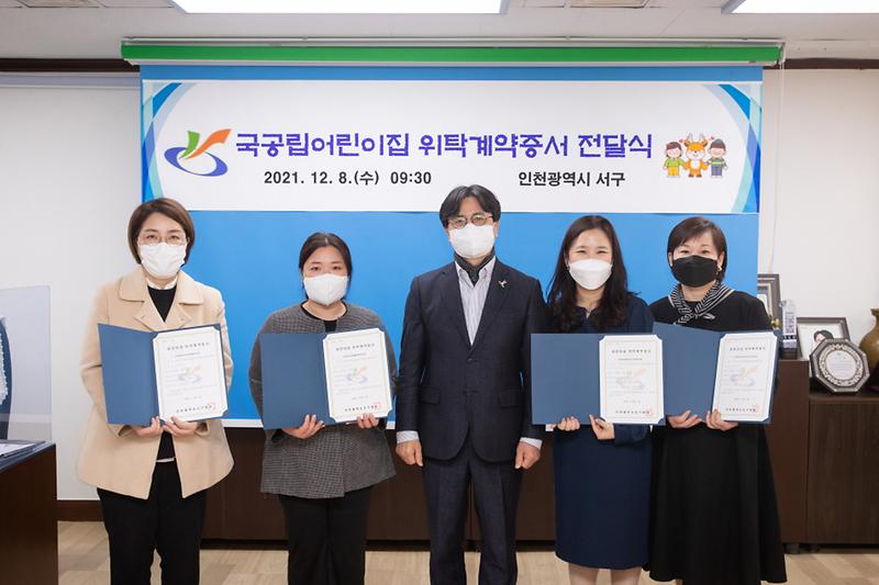 3서구,_개원_예정_국공립어린이집_‘위탁계약증서’_전달_.jpg 이미지