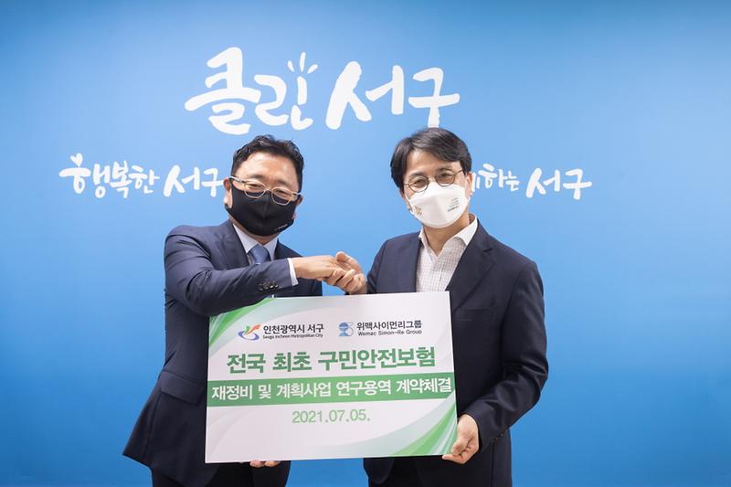 3서구,_구민안전보험_설계부터_재정비_나선다_.jpg 이미지