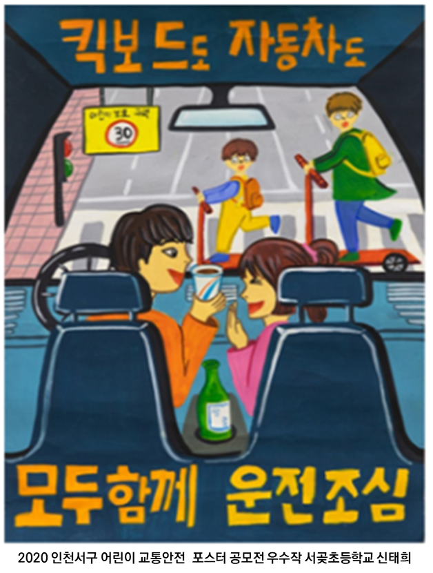3서구,_교통안전_테마_캠페인_‘킥보드_안전수칙’_홍보__(1).png 이미지