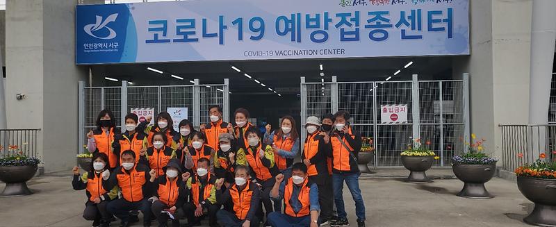 3서구_코로나19_백신_예방접종센터는_우리가_지킨다!__(4).jpg 이미지