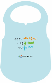 3서구,_코로나19에도_안전한_외식환경_조성에_‘주력’__(2).png 이미지