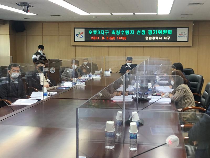 3서구,_오류2지구·3지구_지적재조사_측량수행자_선정_.jpg 이미지