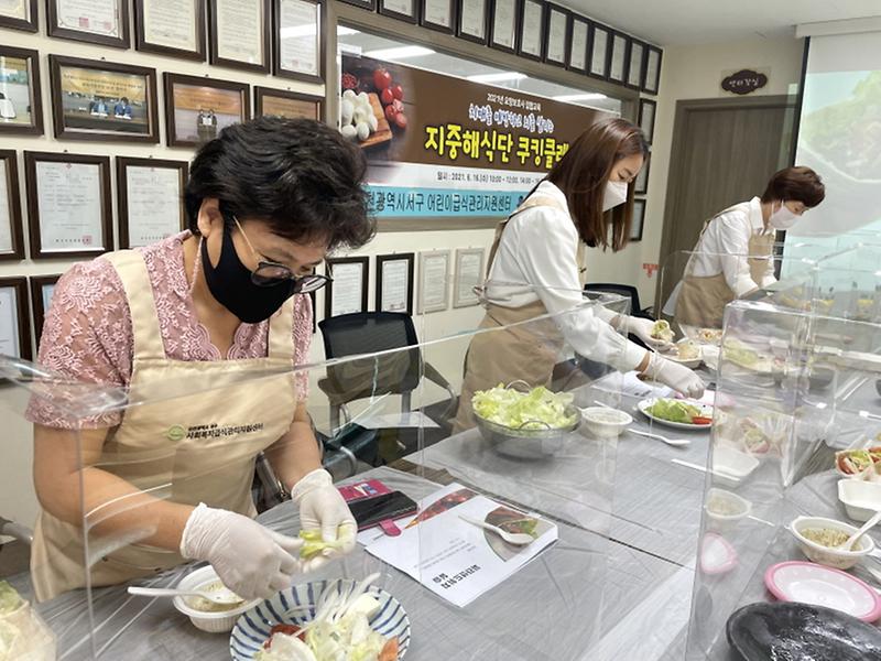 3서구_사회복지급식관리지원센터,_지중해식단_쿠킹클래스_열어__(1).jpg 이미지