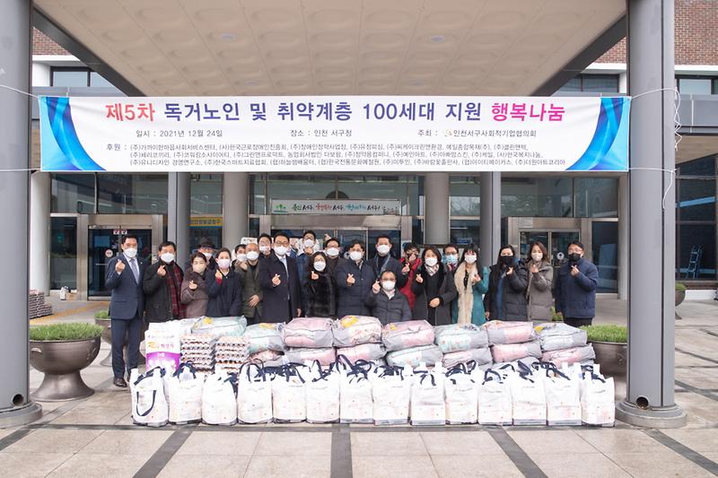 3서구_사회적기업협의회,_이웃돕기_물품_전달__(1).jpg 이미지