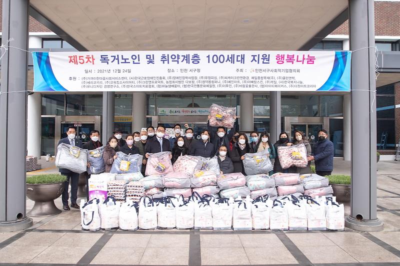 3서구_사회적기업협의회,_이웃돕기_물품_전달__(2).jpg 이미지