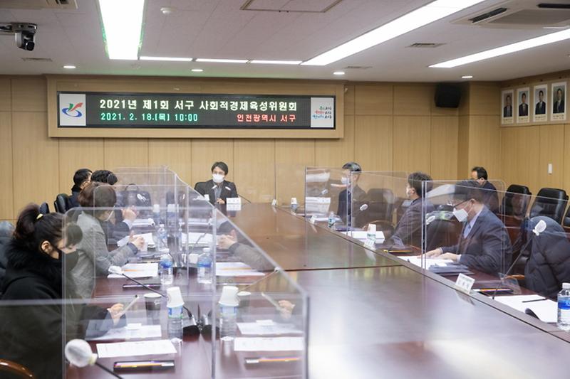 3서구,_사회적경제육성위원회_개최…사회적경제_활성화_힘찬_출발!_.jpg 이미지