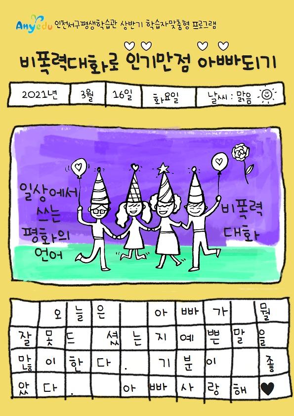 3서구평생학습관,_2021년_상반기_프로그램_수강생_모집__(2).jpg 이미지
