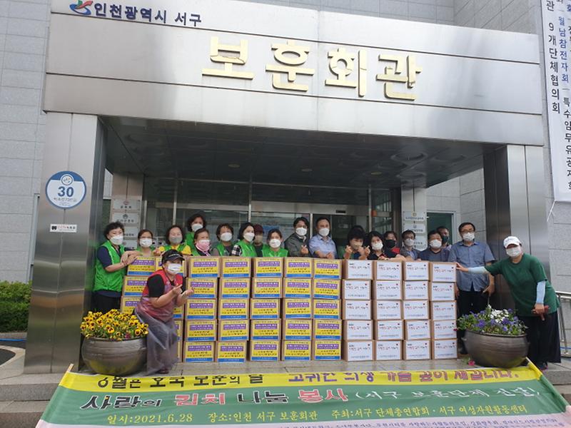 3서구여성자원활동센터·서구단체총연합회,_김치_나눔_행사_열어_.jpg 이미지