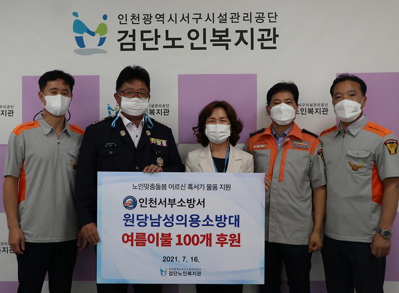 3원당의용소방대,_검단노인복지관에_여름이불_100개_전달_.jpg 이미지