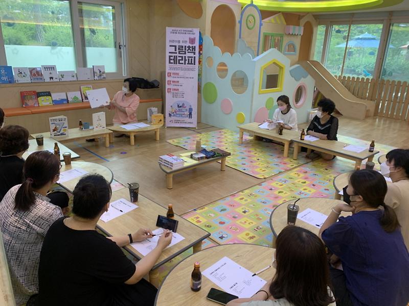 4가정1동_주민자치회,_‘어른이를_위한_그림책_테라피’__(1).jpg 이미지