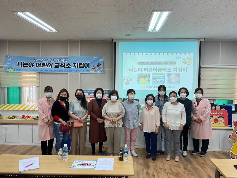 4검단어린이급식관리지원센터,_위생특화_교육_진행__(1).jpg 이미지