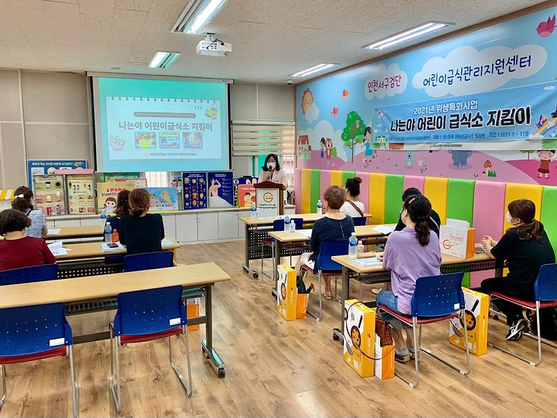 4검단어린이급식관리지원센터,_위생특화_교육_진행__(2).jpg 이미지